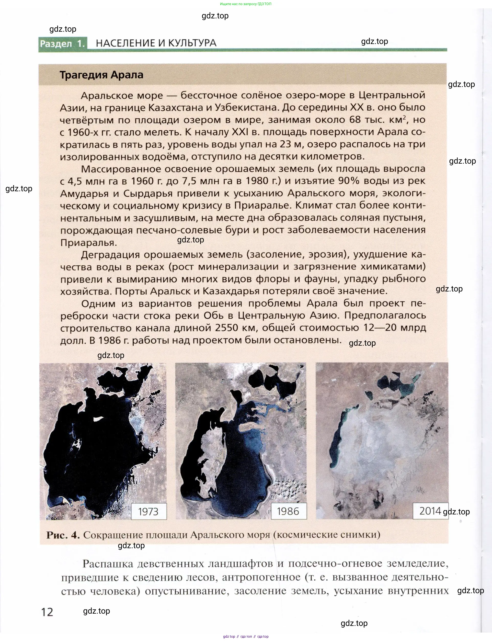 География, 11 класс Учебник, автор: Холина Вероника Николаевна, издательство Просвещение, Москва, 2019, белого цвета, страница 12