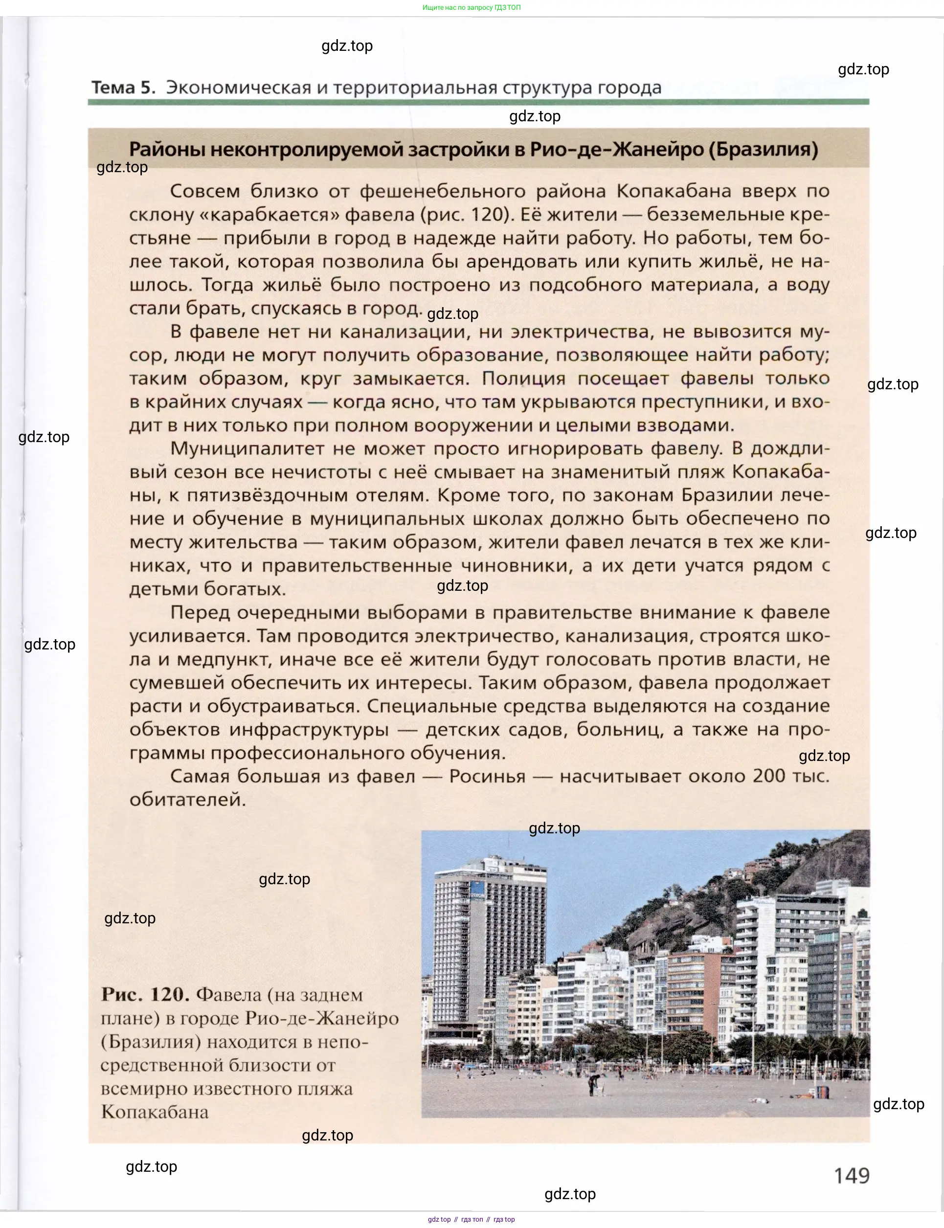География, 11 класс Учебник, автор: Холина Вероника Николаевна, издательство Просвещение, Москва, 2019, белого цвета, страница 149