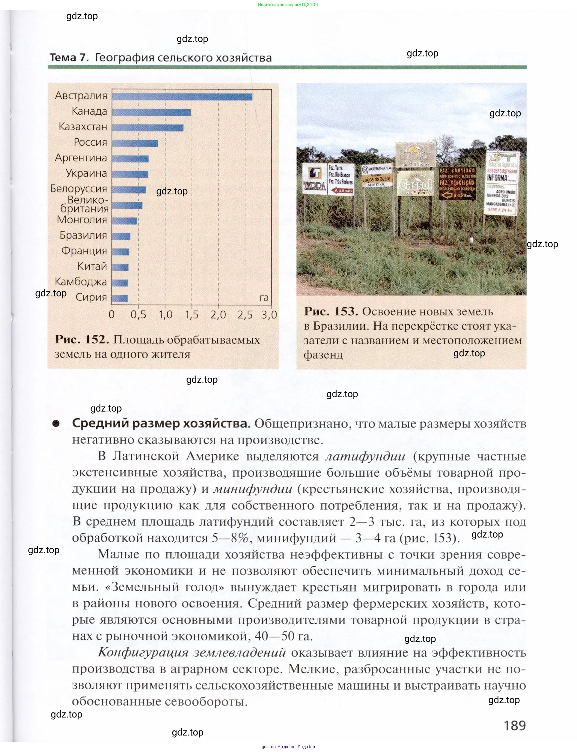 География, 11 класс Учебник, автор: Холина Вероника Николаевна, издательство Просвещение, Москва, 2019, белого цвета, страница 189