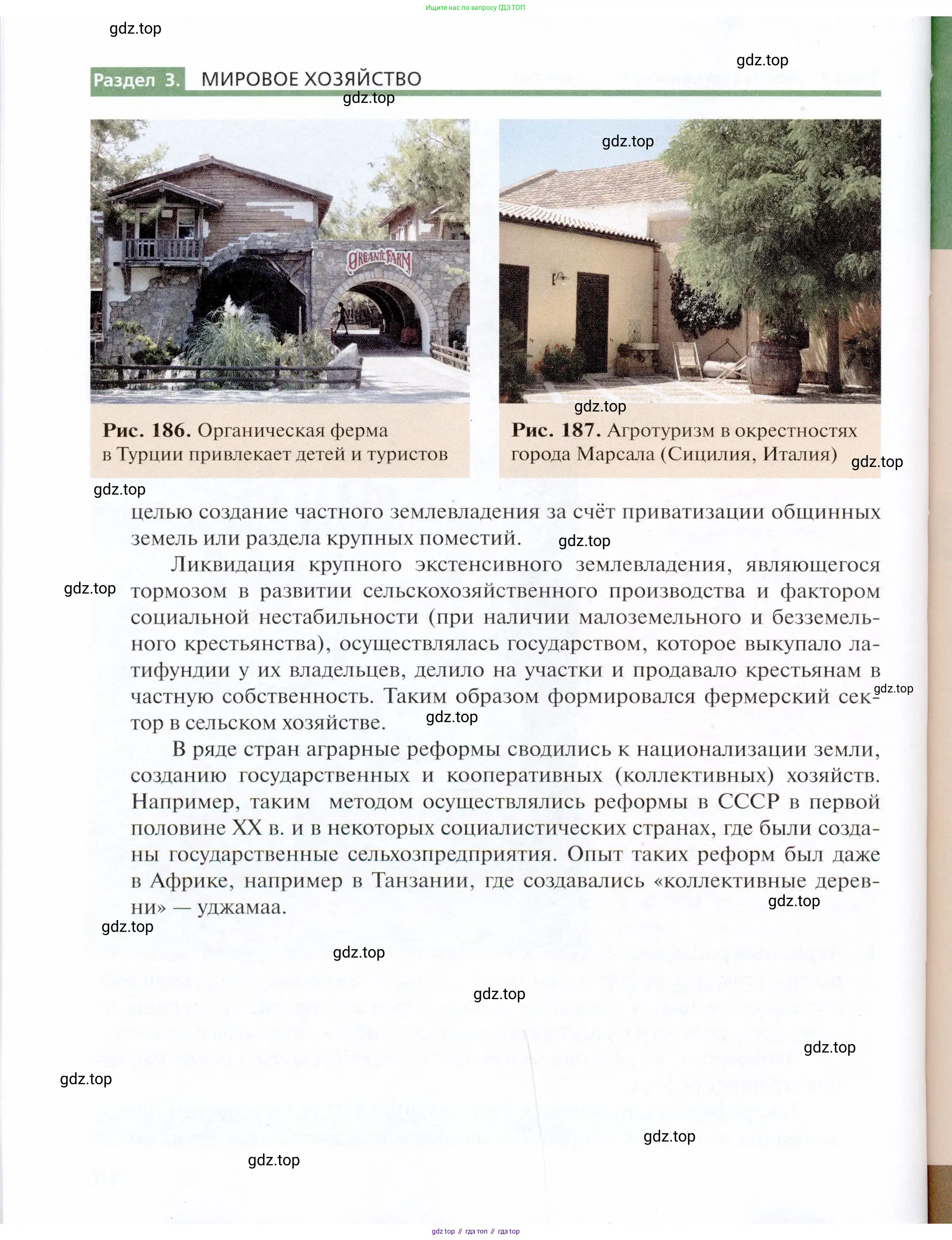 География, 11 класс Учебник, автор: Холина Вероника Николаевна, издательство Просвещение, Москва, 2019, белого цвета, страница 216