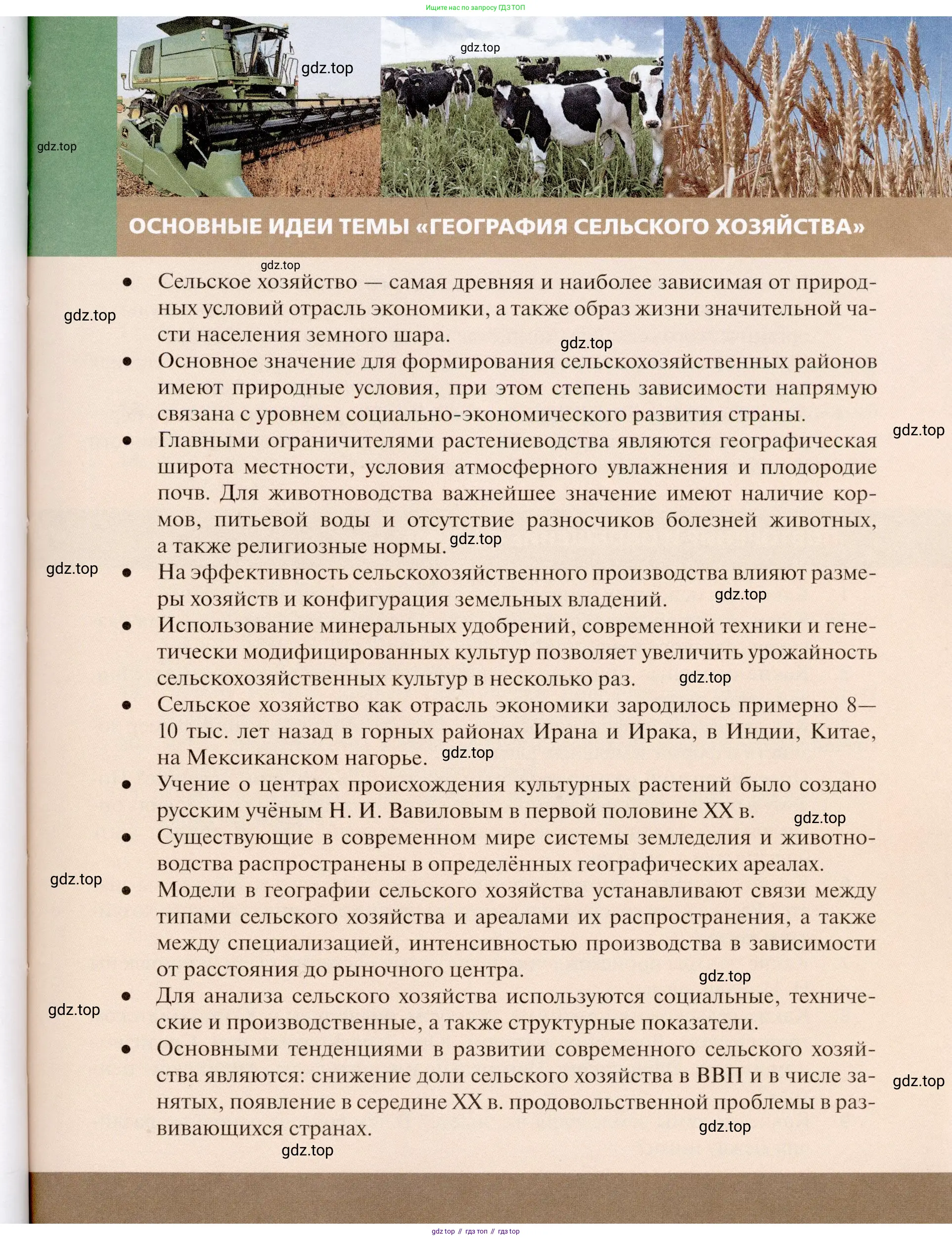 География, 11 класс Учебник, автор: Холина Вероника Николаевна, издательство Просвещение, Москва, 2019, белого цвета, страница 217