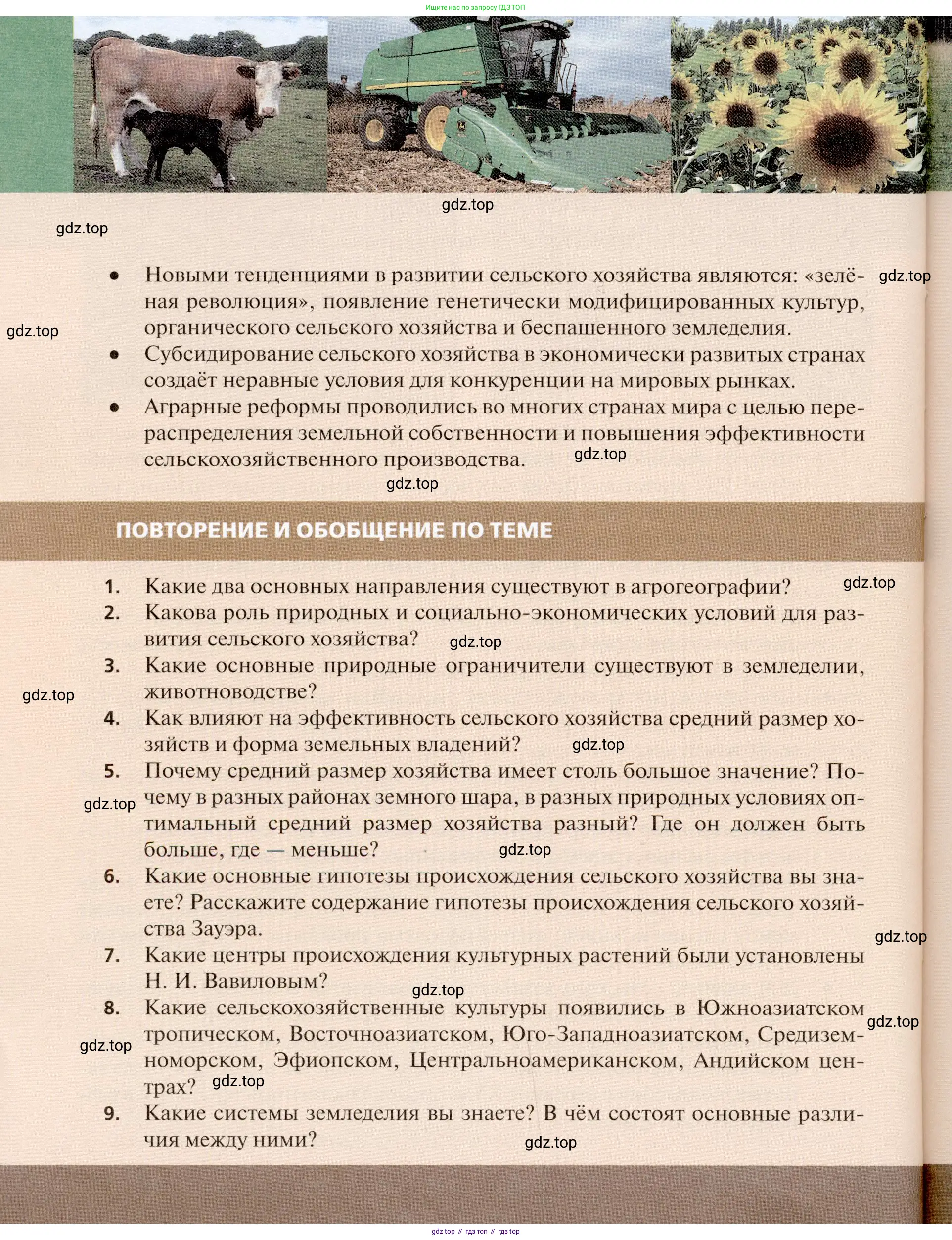 География, 11 класс Учебник, автор: Холина Вероника Николаевна, издательство Просвещение, Москва, 2019, белого цвета, страница 218