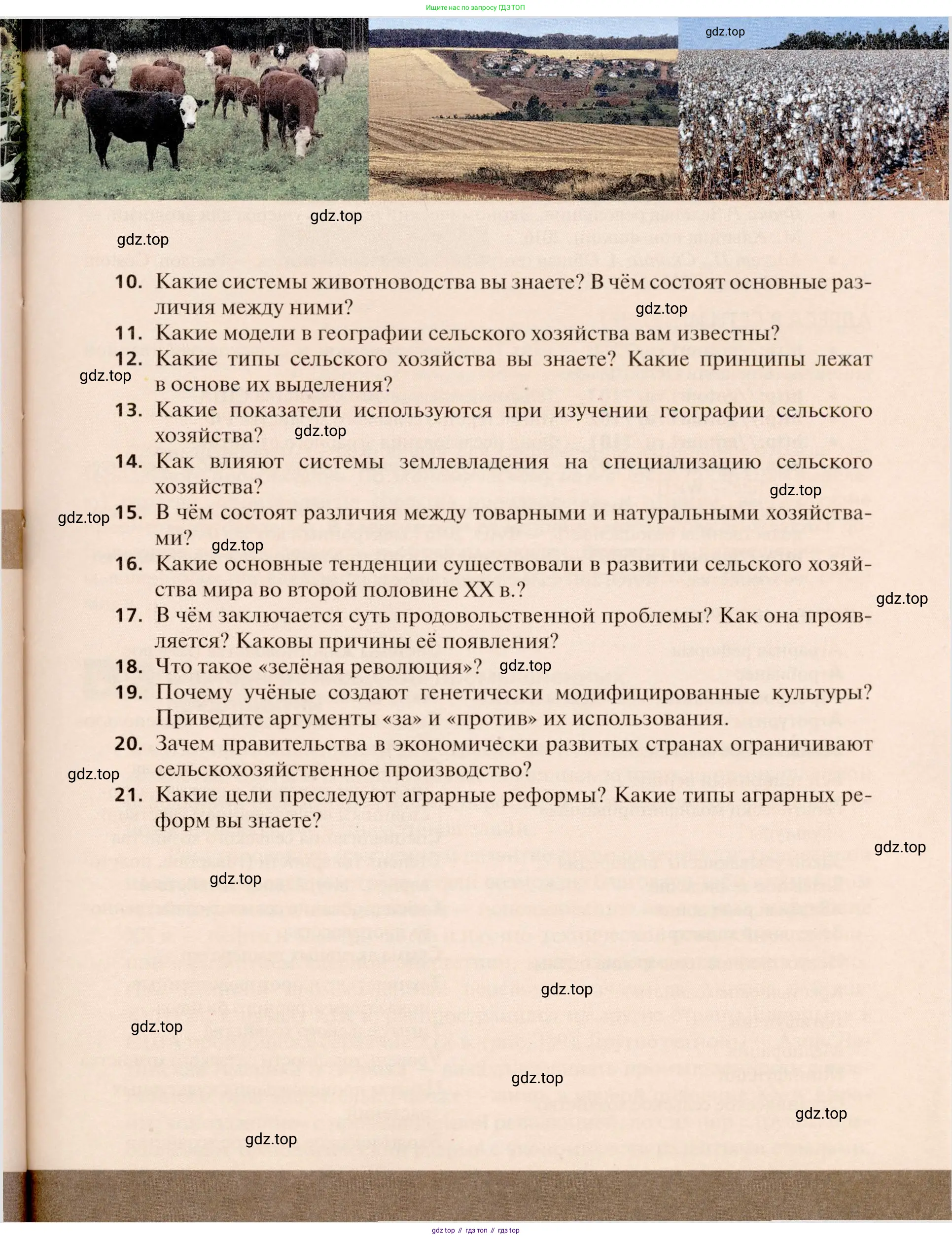 География, 11 класс Учебник, автор: Холина Вероника Николаевна, издательство Просвещение, Москва, 2019, белого цвета, страница 219