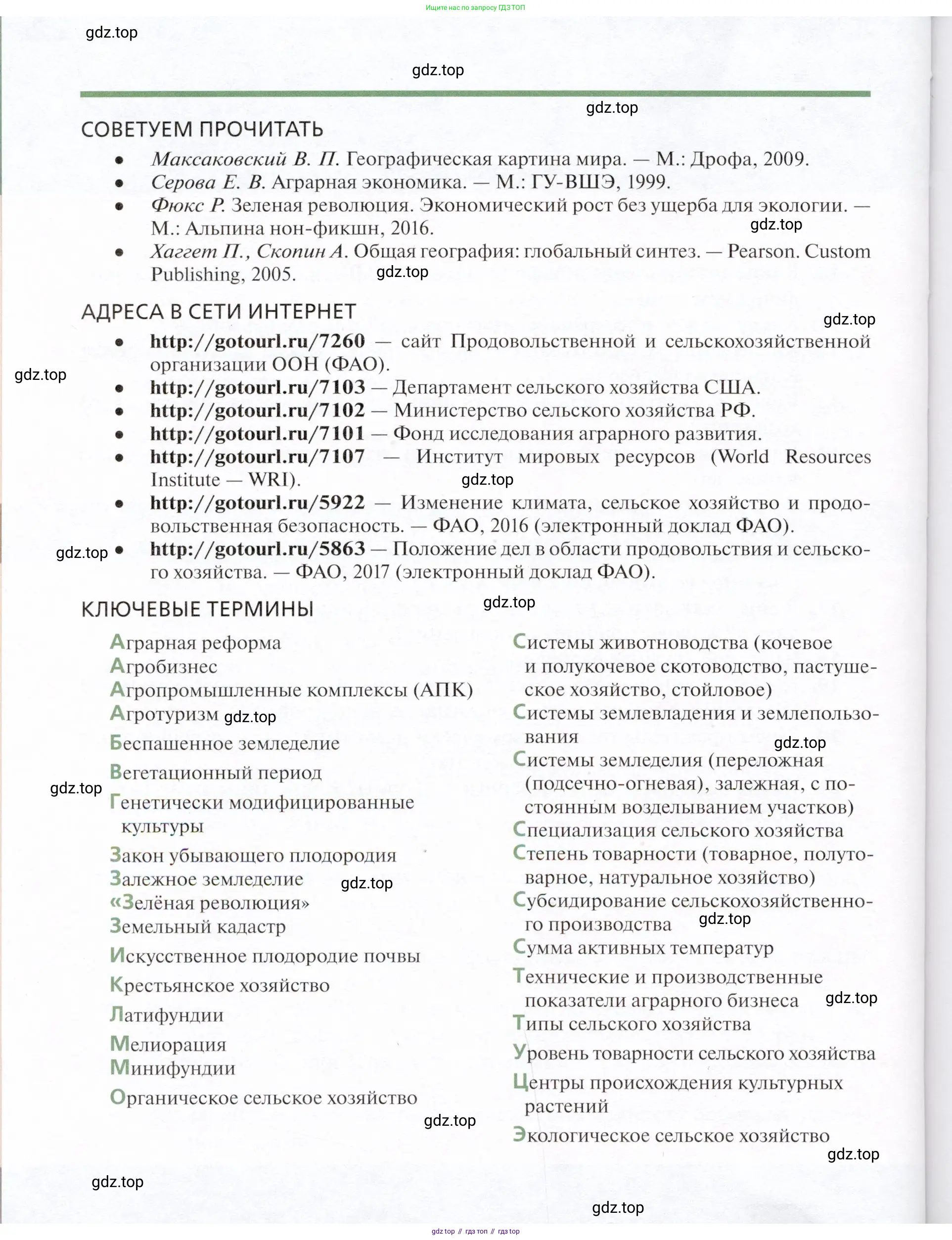 География, 11 класс Учебник, автор: Холина Вероника Николаевна, издательство Просвещение, Москва, 2019, белого цвета, страница 220