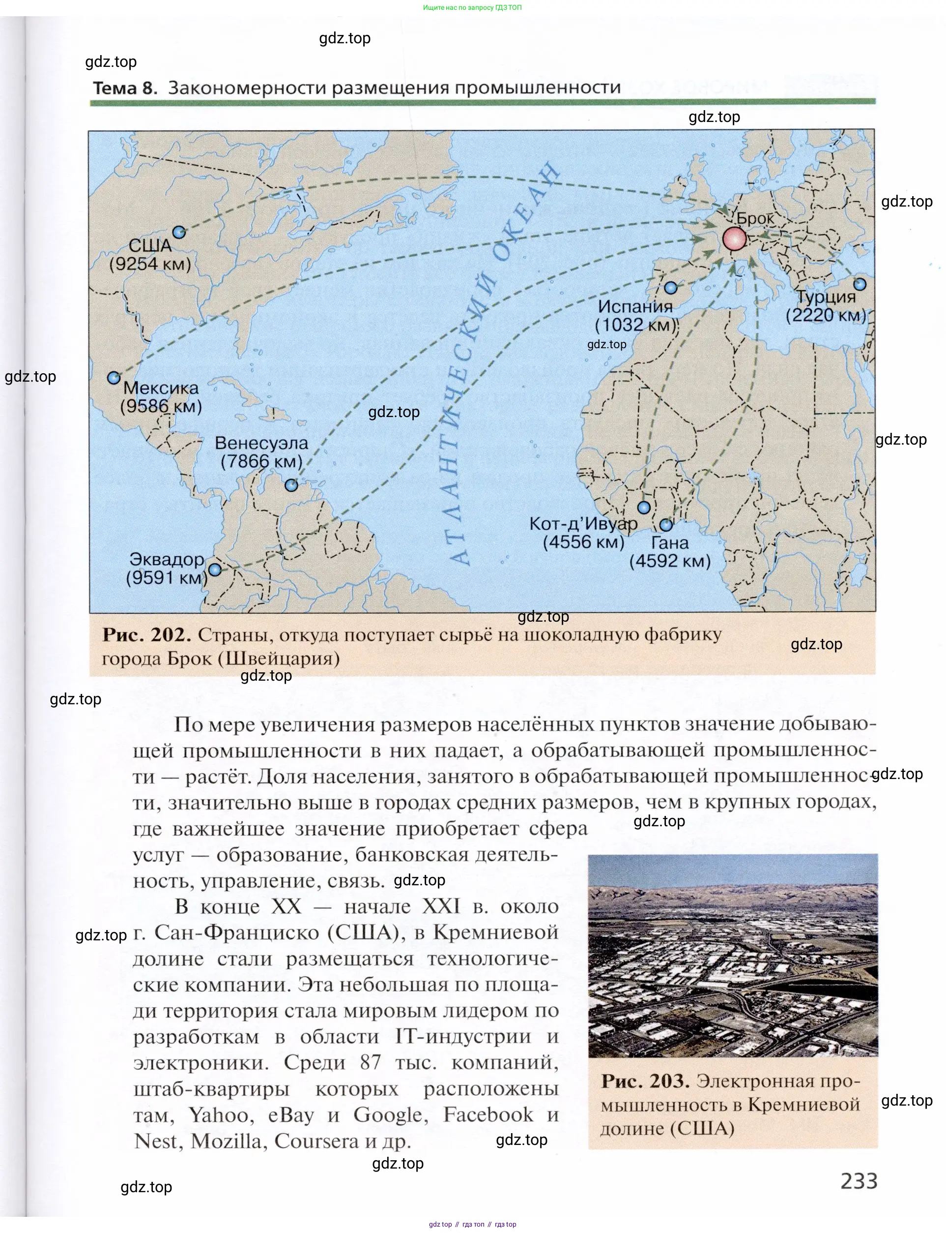 География, 11 класс Учебник, автор: Холина Вероника Николаевна, издательство Просвещение, Москва, 2019, белого цвета, страница 233