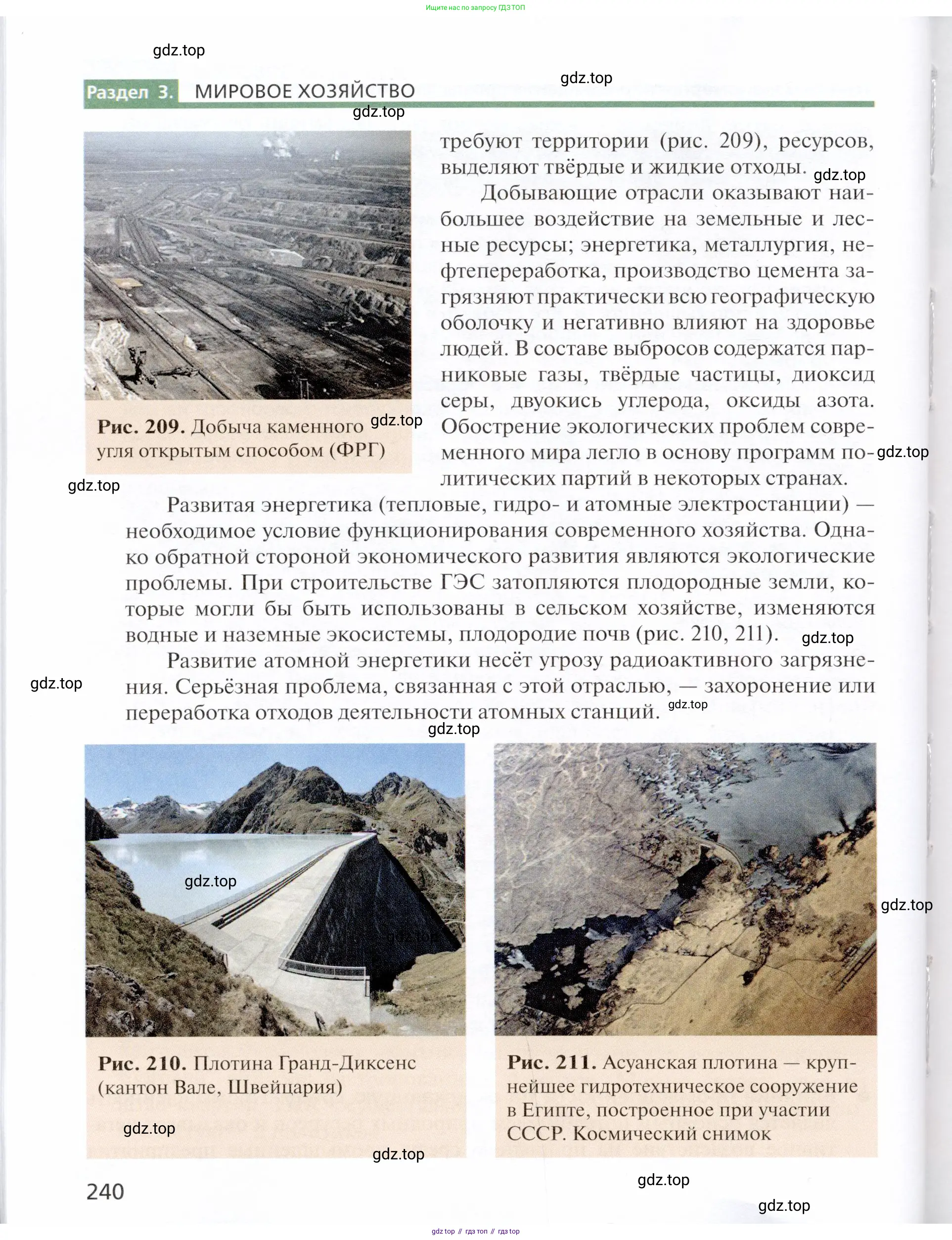 География, 11 класс Учебник, автор: Холина Вероника Николаевна, издательство Просвещение, Москва, 2019, белого цвета, страница 240
