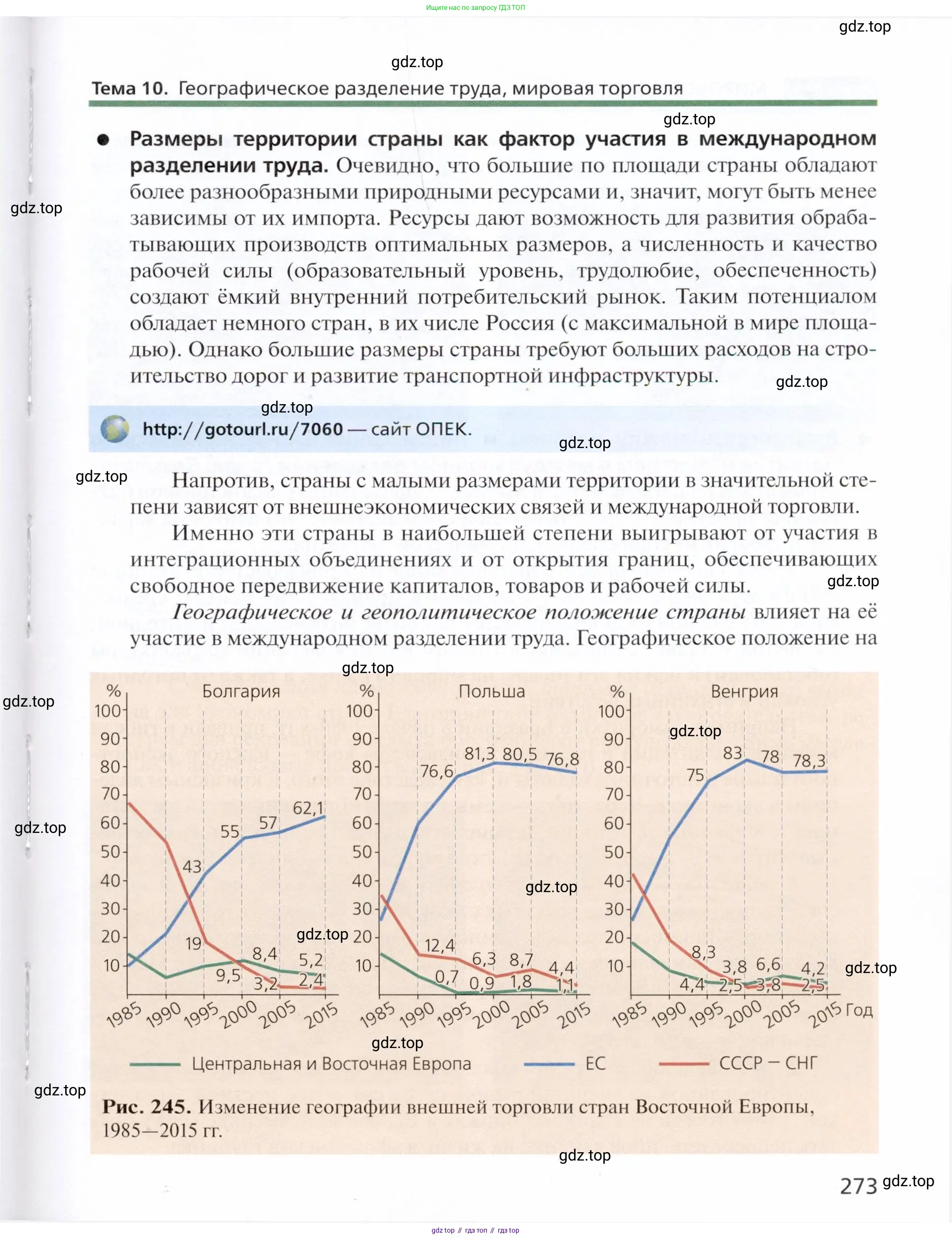 География, 11 класс Учебник, автор: Холина Вероника Николаевна, издательство Просвещение, Москва, 2019, белого цвета, страница 273