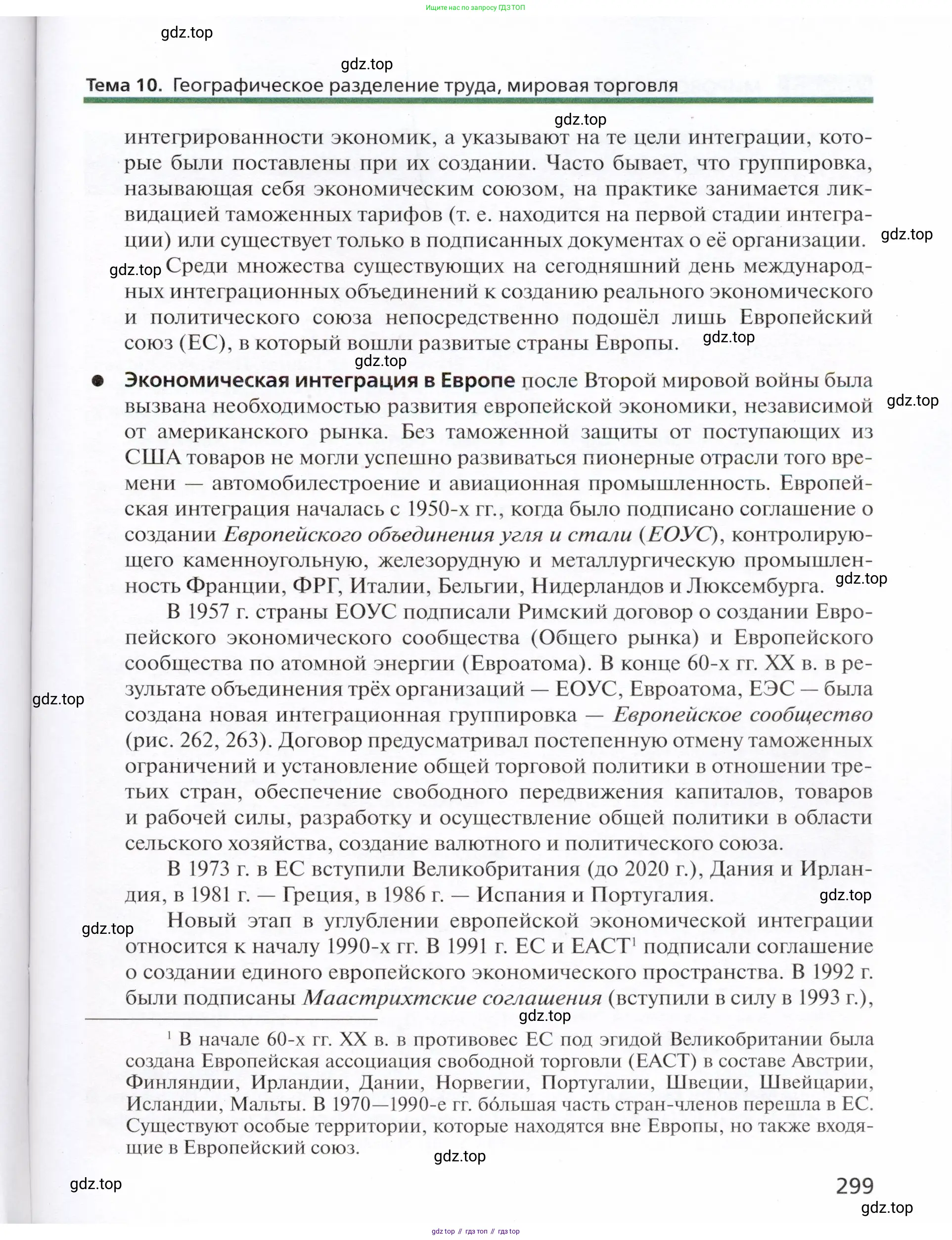 География, 11 класс Учебник, автор: Холина Вероника Николаевна, издательство Просвещение, Москва, 2019, белого цвета, страница 299