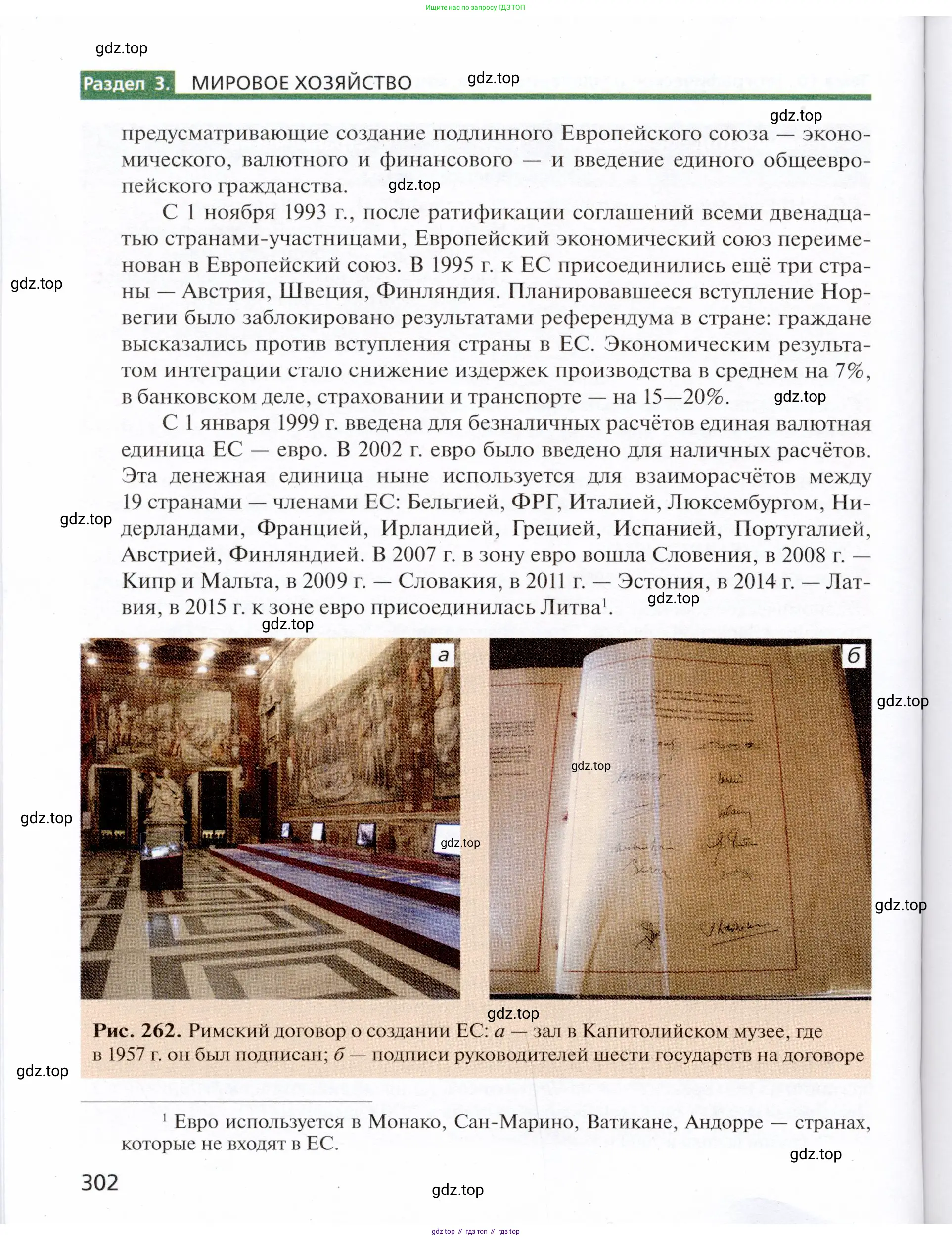 География, 11 класс Учебник, автор: Холина Вероника Николаевна, издательство Просвещение, Москва, 2019, белого цвета, страница 302