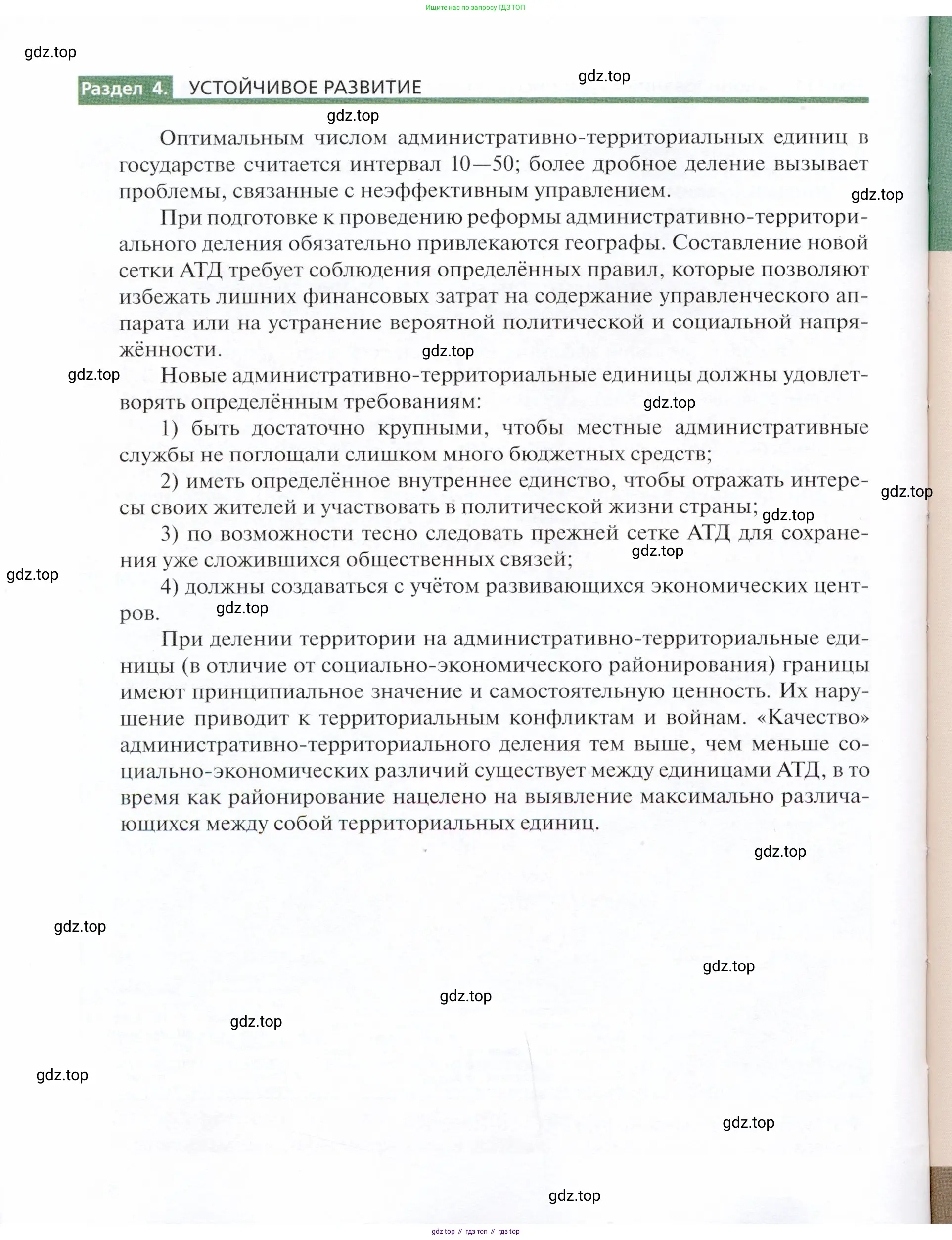 География, 11 класс Учебник, автор: Холина Вероника Николаевна, издательство Просвещение, Москва, 2019, белого цвета, страница 324