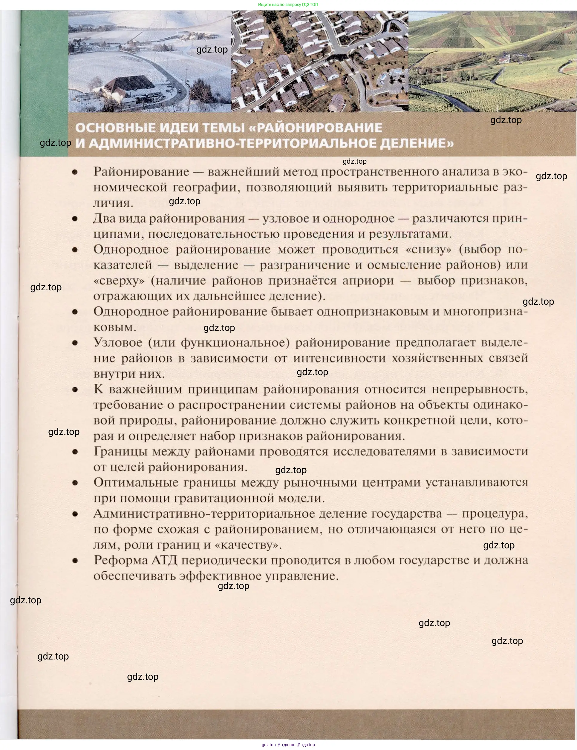 География, 11 класс Учебник, автор: Холина Вероника Николаевна, издательство Просвещение, Москва, 2019, белого цвета, страница 325