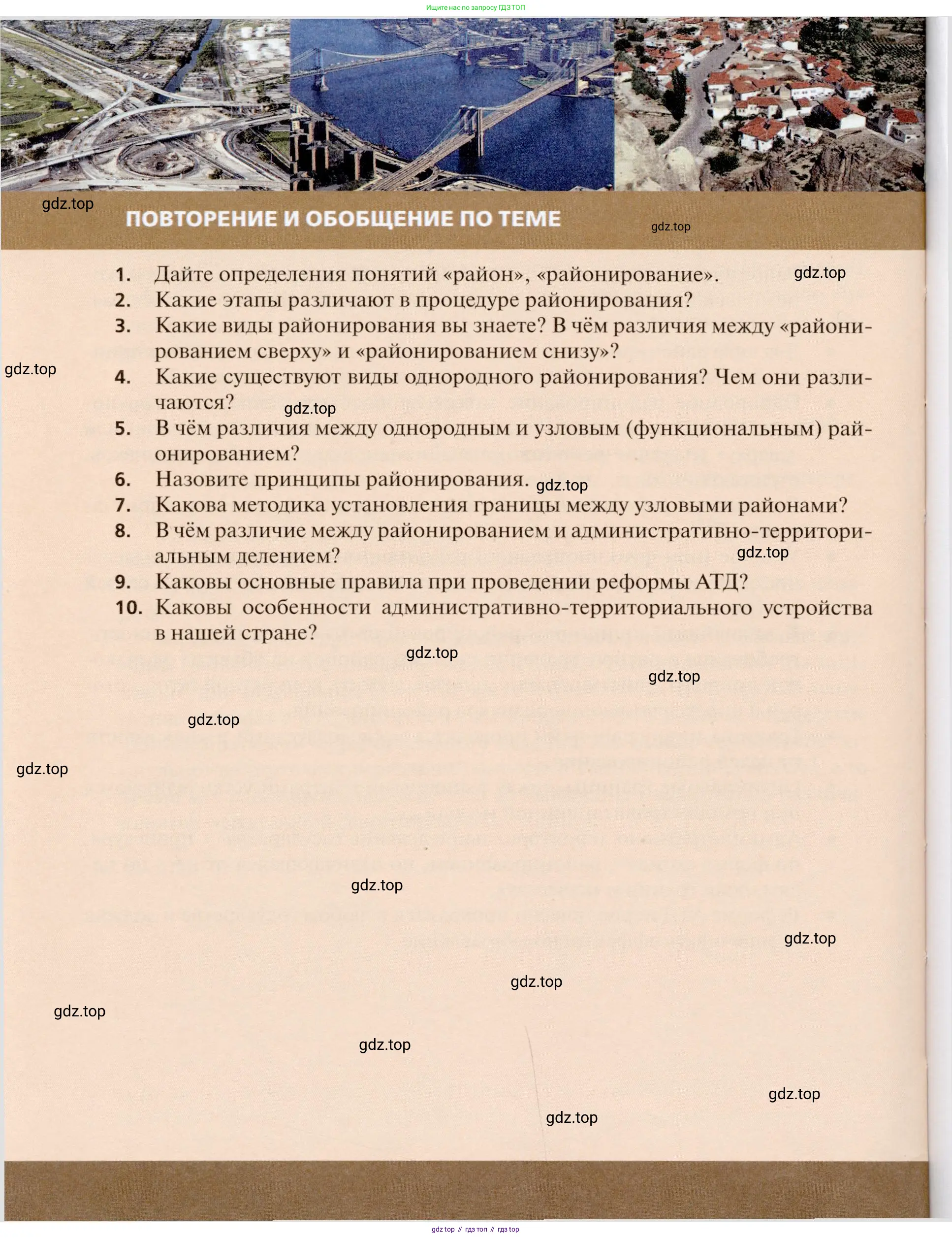 География, 11 класс Учебник, автор: Холина Вероника Николаевна, издательство Просвещение, Москва, 2019, белого цвета, страница 326
