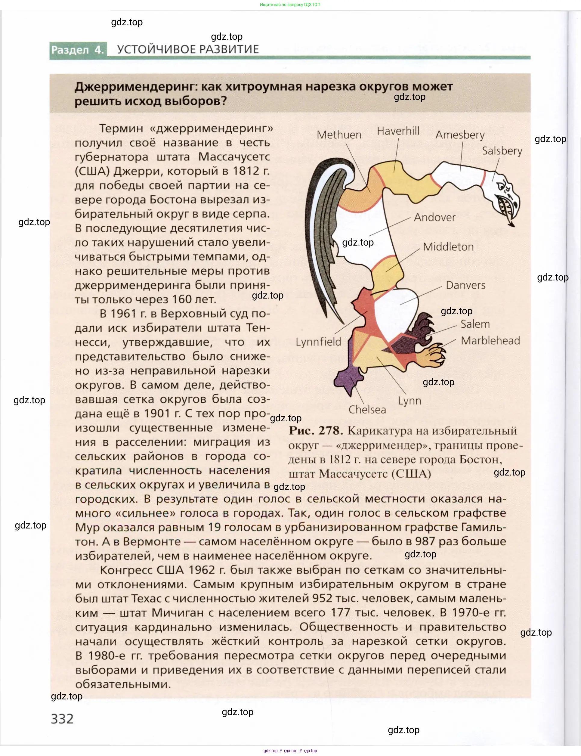 География, 11 класс Учебник, автор: Холина Вероника Николаевна, издательство Просвещение, Москва, 2019, белого цвета, страница 332