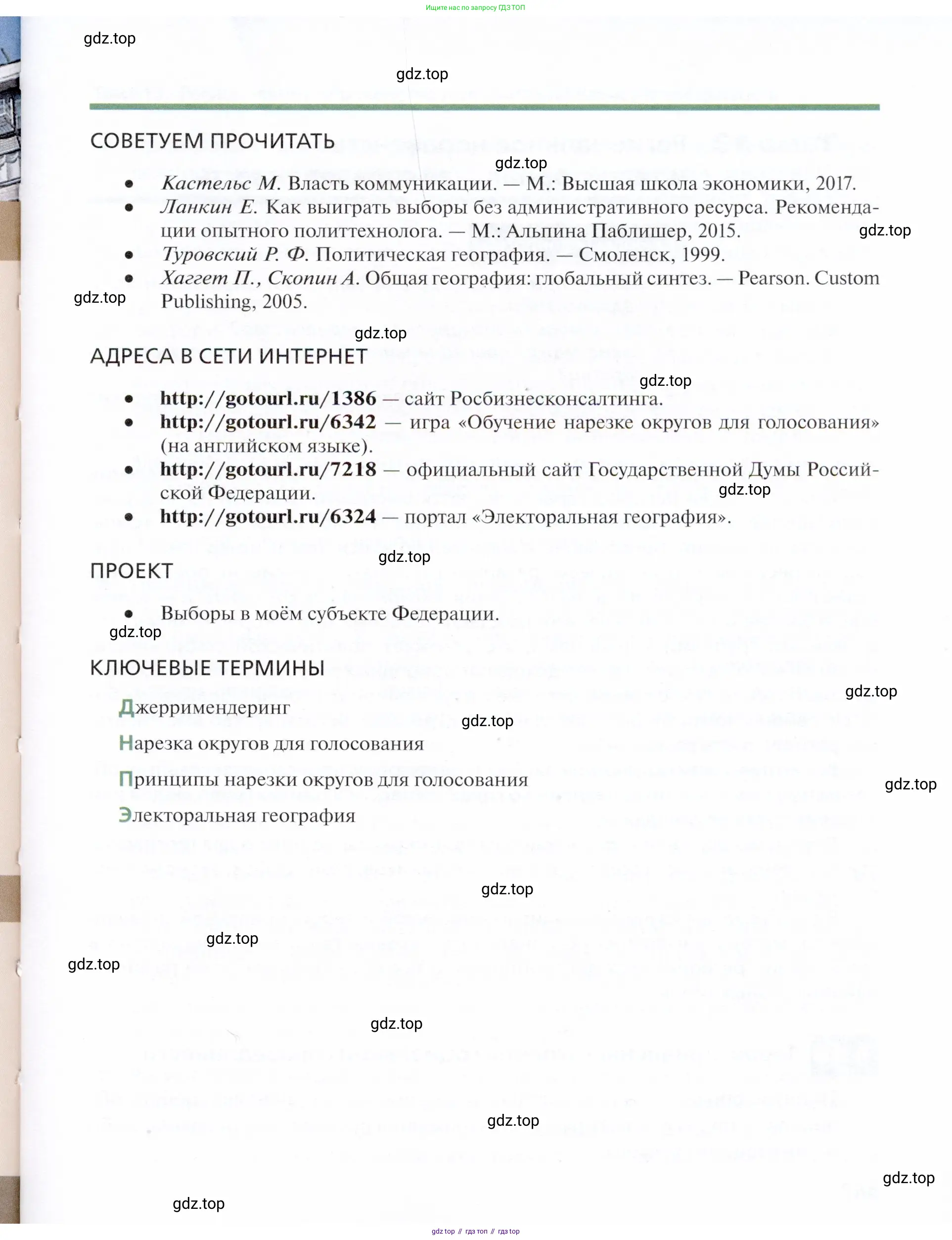География, 11 класс Учебник, автор: Холина Вероника Николаевна, издательство Просвещение, Москва, 2019, белого цвета, страница 341