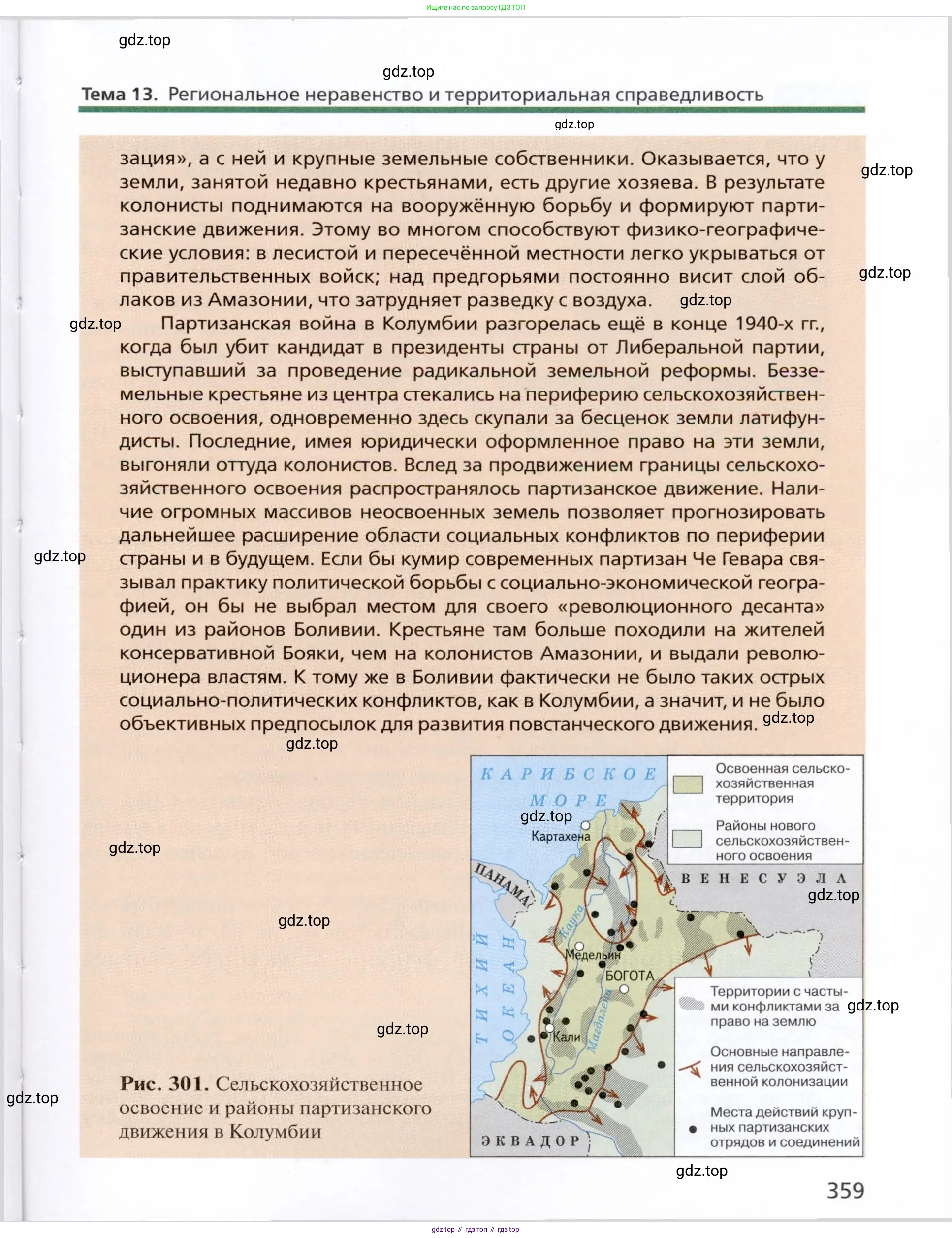 География, 11 класс Учебник, автор: Холина Вероника Николаевна, издательство Просвещение, Москва, 2019, белого цвета, страница 359
