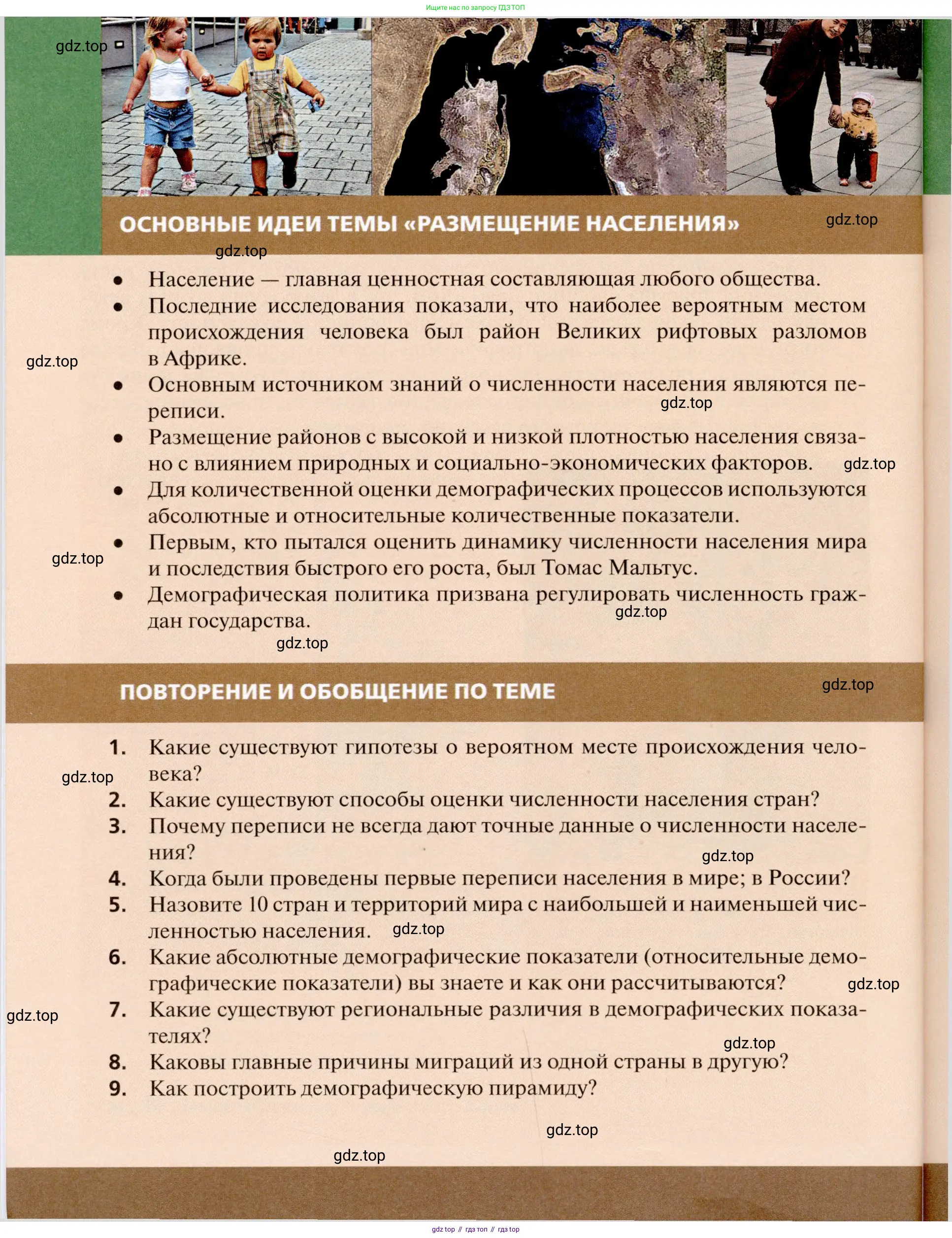 География, 11 класс Учебник, автор: Холина Вероника Николаевна, издательство Просвещение, Москва, 2019, белого цвета, страница 40