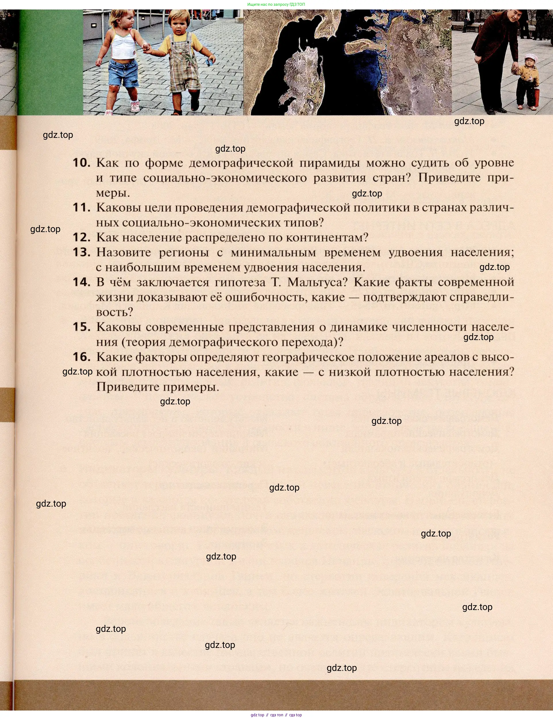 География, 11 класс Учебник, автор: Холина Вероника Николаевна, издательство Просвещение, Москва, 2019, белого цвета, страница 41