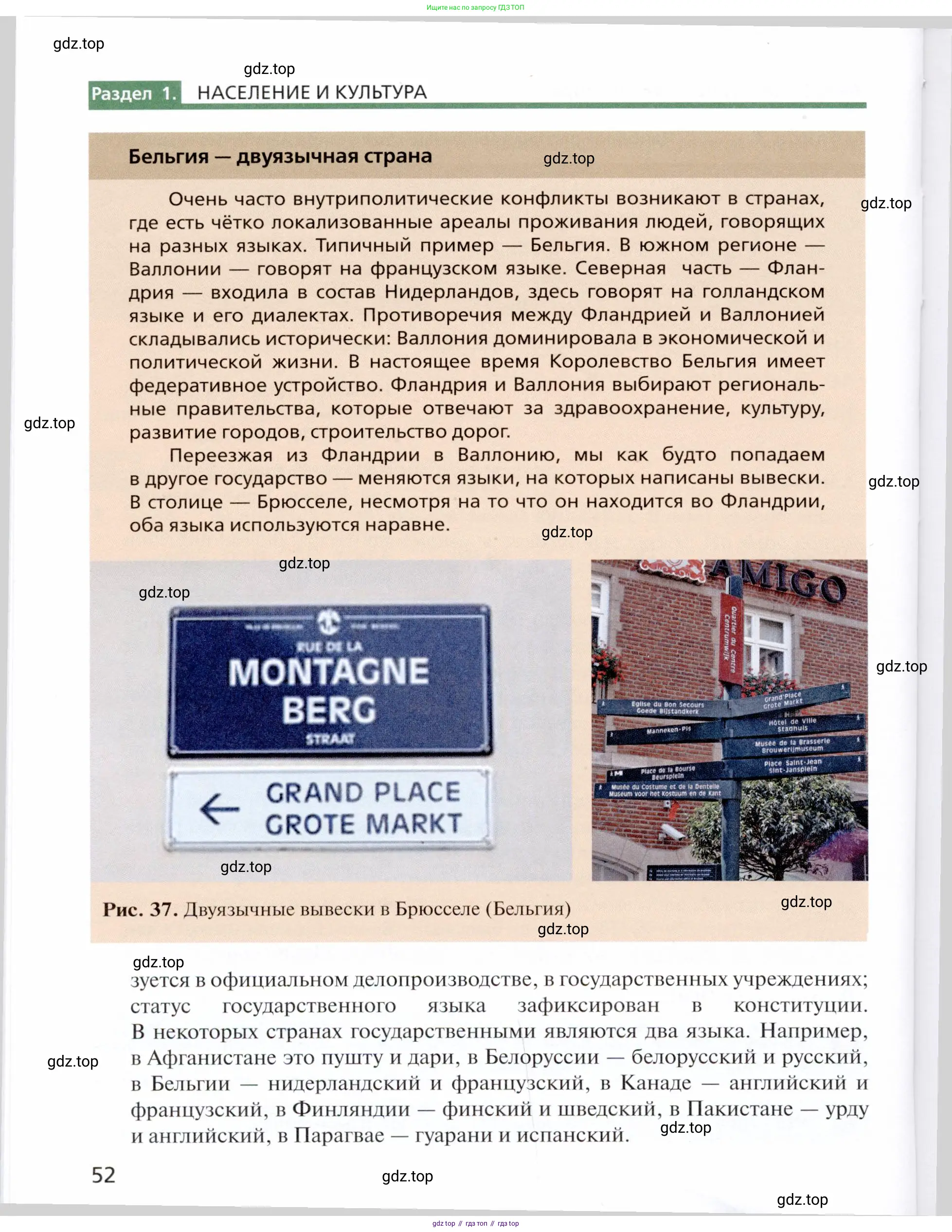 География, 11 класс Учебник, автор: Холина Вероника Николаевна, издательство Просвещение, Москва, 2019, белого цвета, страница 52