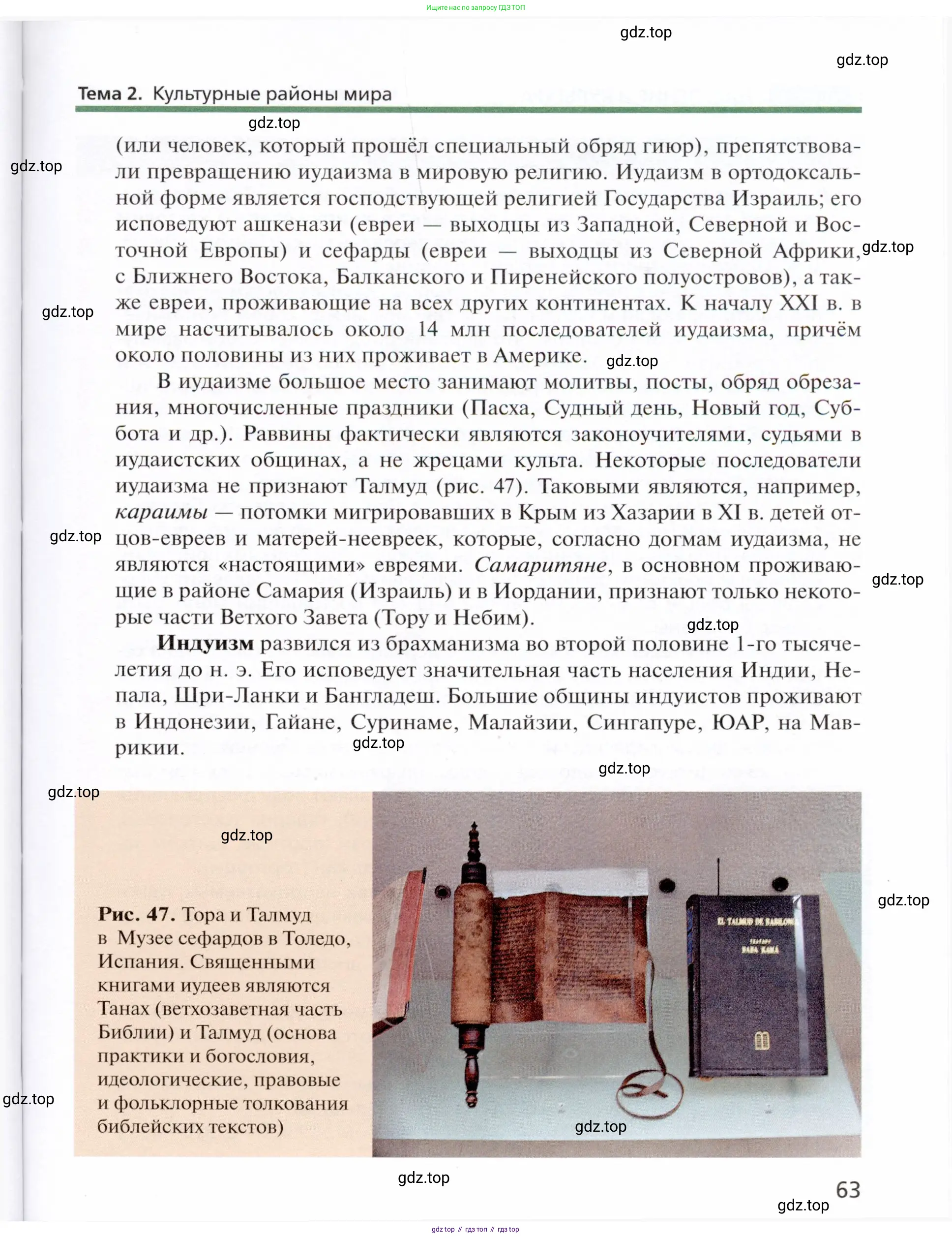 География, 11 класс Учебник, автор: Холина Вероника Николаевна, издательство Просвещение, Москва, 2019, белого цвета, страница 63