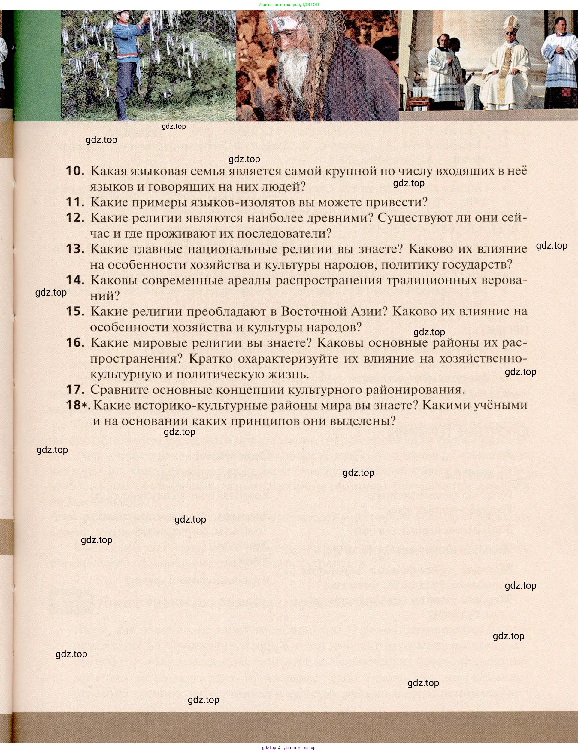 География, 11 класс Учебник, автор: Холина Вероника Николаевна, издательство Просвещение, Москва, 2019, белого цвета, страница 89