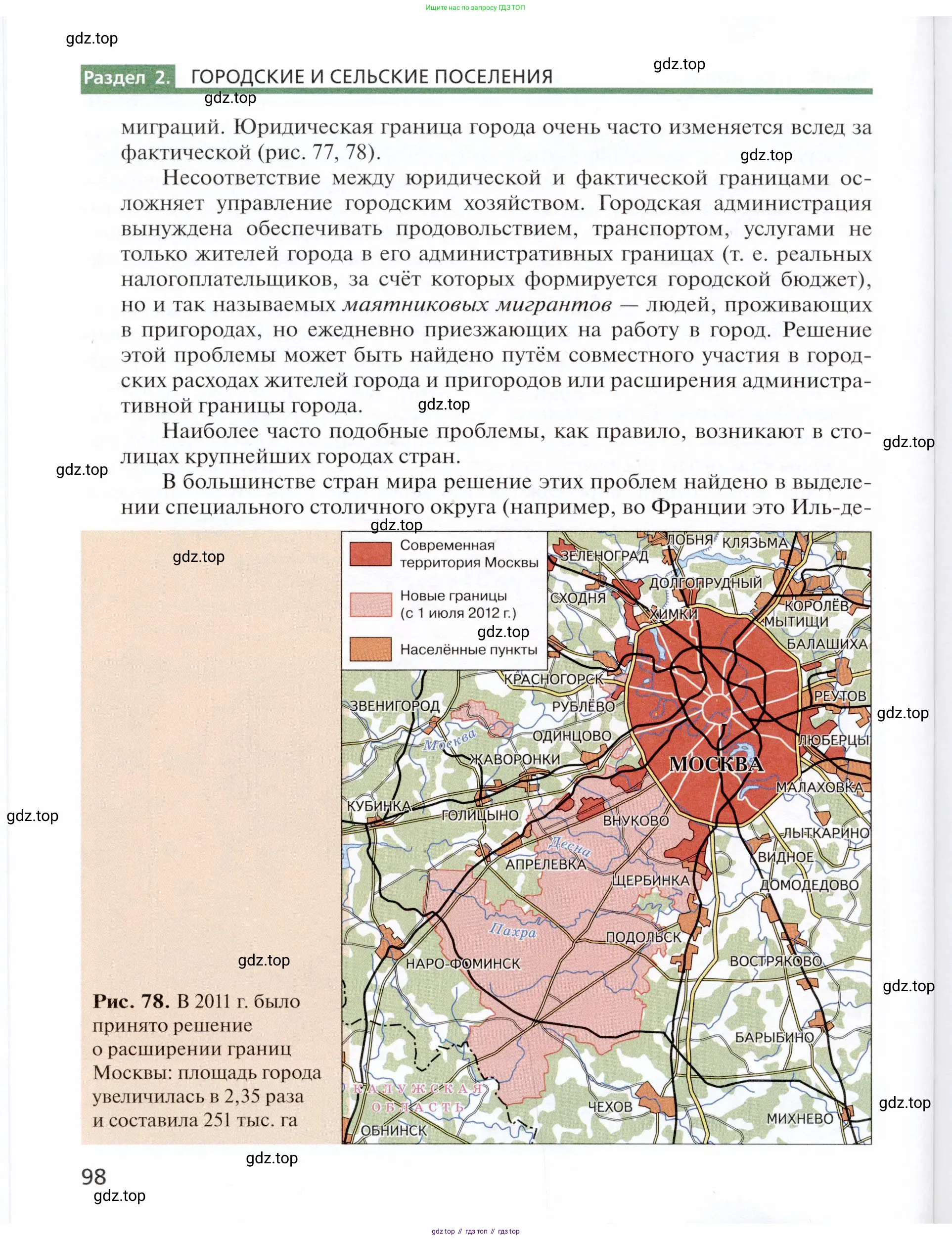 География, 11 класс Учебник, автор: Холина Вероника Николаевна, издательство Просвещение, Москва, 2019, белого цвета, страница 98