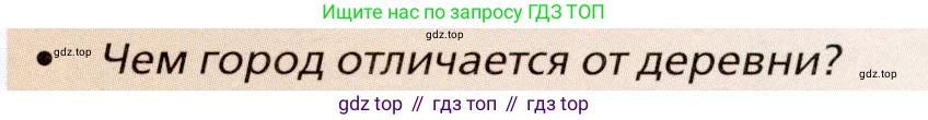 География, 11 класс Учебник, автор: Холина Вероника Николаевна, издательство Просвещение, Москва, 2019, белого цвета, страница 91, номер 1, Условие