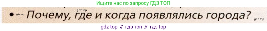 География, 11 класс Учебник, автор: Холина Вероника Николаевна, издательство Просвещение, Москва, 2019, белого цвета, страница 91, номер 2, Условие