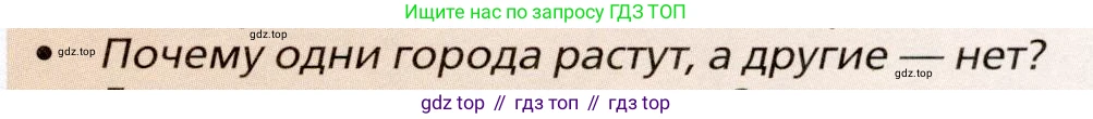 География, 11 класс Учебник, автор: Холина Вероника Николаевна, издательство Просвещение, Москва, 2019, белого цвета, страница 91, номер 3, Условие