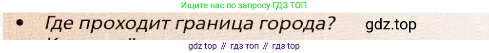 География, 11 класс Учебник, автор: Холина Вероника Николаевна, издательство Просвещение, Москва, 2019, белого цвета, страница 91, номер 4, Условие