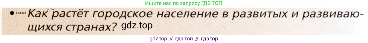 География, 11 класс Учебник, автор: Холина Вероника Николаевна, издательство Просвещение, Москва, 2019, белого цвета, страница 91, номер 5, Условие