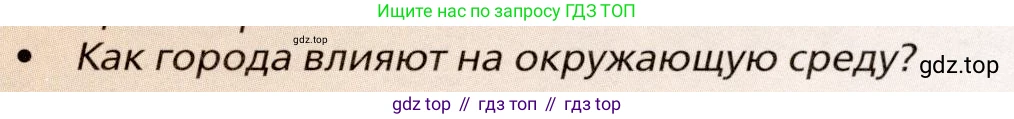 География, 11 класс Учебник, автор: Холина Вероника Николаевна, издательство Просвещение, Москва, 2019, белого цвета, страница 91, номер 6, Условие