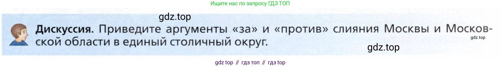 География, 11 класс Учебник, автор: Холина Вероника Николаевна, издательство Просвещение, Москва, 2019, белого цвета, страница 97, Условие
