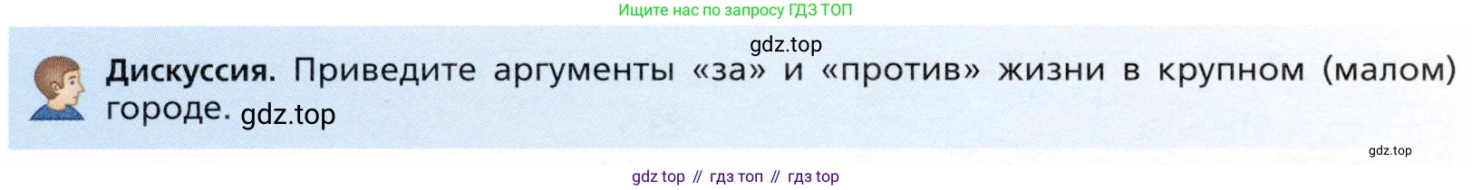 География, 11 класс Учебник, автор: Холина Вероника Николаевна, издательство Просвещение, Москва, 2019, белого цвета, страница 100, Условие