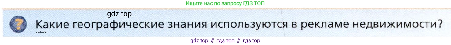 География, 11 класс Учебник, автор: Холина Вероника Николаевна, издательство Просвещение, Москва, 2019, белого цвета, страница 102, номер 3, Условие