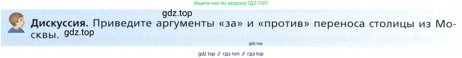 География, 11 класс Учебник, автор: Холина Вероника Николаевна, издательство Просвещение, Москва, 2019, белого цвета, страница 114, Условие