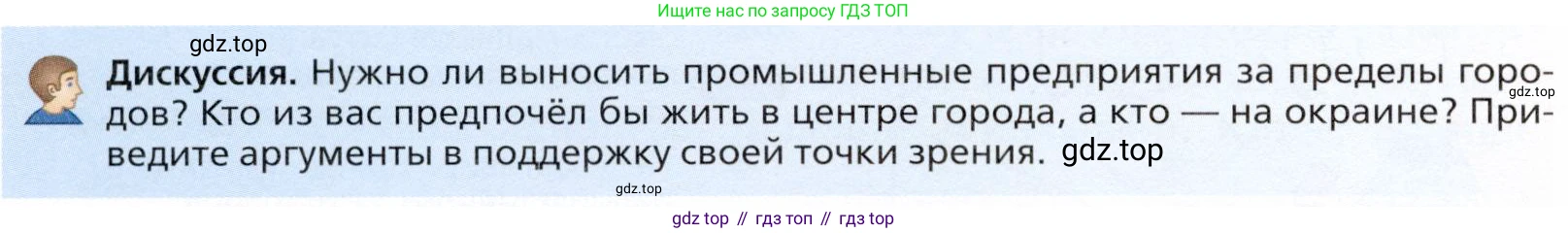 География, 11 класс Учебник, автор: Холина Вероника Николаевна, издательство Просвещение, Москва, 2019, белого цвета, страница 116, Условие