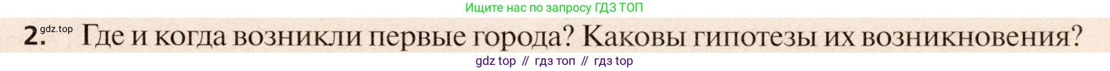 География, 11 класс Учебник, автор: Холина Вероника Николаевна, издательство Просвещение, Москва, 2019, белого цвета, страница 117, номер 2, Условие