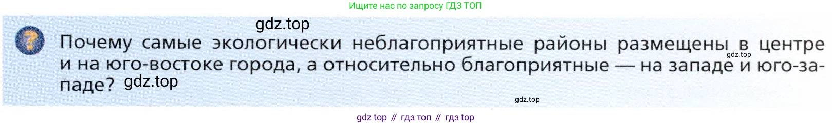 География, 11 класс Учебник, автор: Холина Вероника Николаевна, издательство Просвещение, Москва, 2019, белого цвета, страница 115, номер 1, Условие