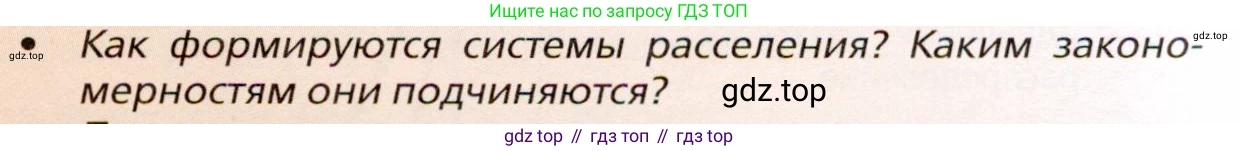 География, 11 класс Учебник, автор: Холина Вероника Николаевна, издательство Просвещение, Москва, 2019, белого цвета, страница 119, номер 2, Условие