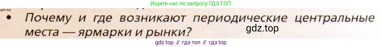 География, 11 класс Учебник, автор: Холина Вероника Николаевна, издательство Просвещение, Москва, 2019, белого цвета, страница 119, номер 3, Условие