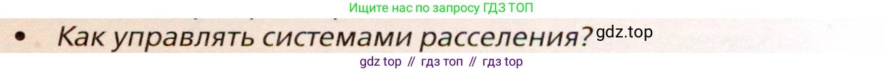 География, 11 класс Учебник, автор: Холина Вероника Николаевна, издательство Просвещение, Москва, 2019, белого цвета, страница 119, номер 4, Условие