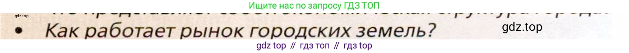 География, 11 класс Учебник, автор: Холина Вероника Николаевна, издательство Просвещение, Москва, 2019, белого цвета, страница 133, номер 2, Условие