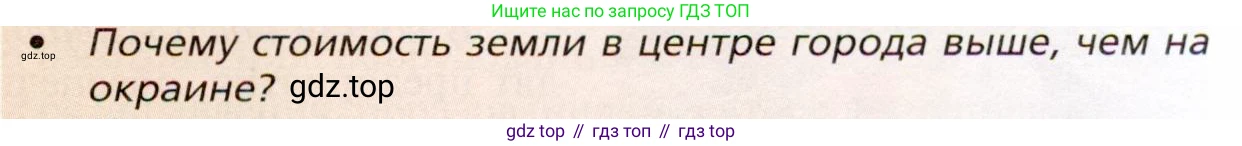 География, 11 класс Учебник, автор: Холина Вероника Николаевна, издательство Просвещение, Москва, 2019, белого цвета, страница 133, номер 3, Условие