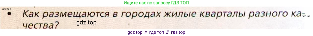 География, 11 класс Учебник, автор: Холина Вероника Николаевна, издательство Просвещение, Москва, 2019, белого цвета, страница 133, номер 4, Условие