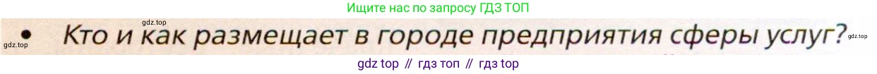 География, 11 класс Учебник, автор: Холина Вероника Николаевна, издательство Просвещение, Москва, 2019, белого цвета, страница 133, номер 5, Условие