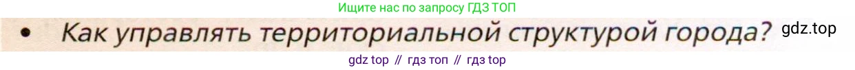 География, 11 класс Учебник, автор: Холина Вероника Николаевна, издательство Просвещение, Москва, 2019, белого цвета, страница 133, номер 6, Условие