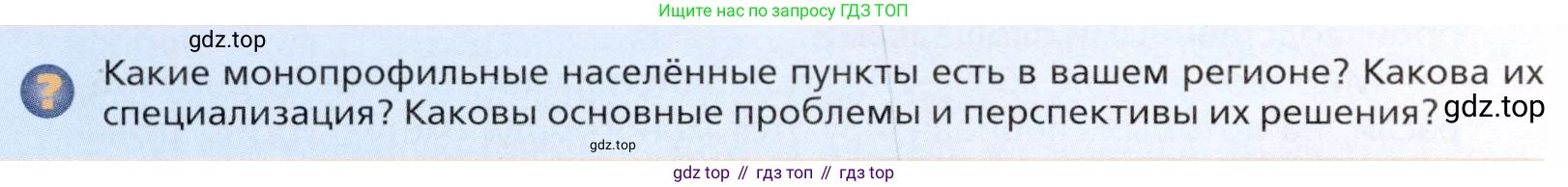 География, 11 класс Учебник, автор: Холина Вероника Николаевна, издательство Просвещение, Москва, 2019, белого цвета, страница 140, номер 1, Условие