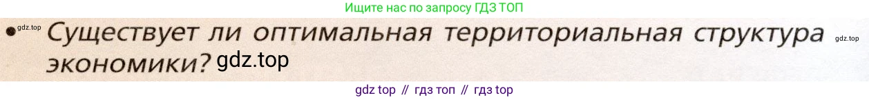 География, 11 класс Учебник, автор: Холина Вероника Николаевна, издательство Просвещение, Москва, 2019, белого цвета, страница 158, номер 2, Условие