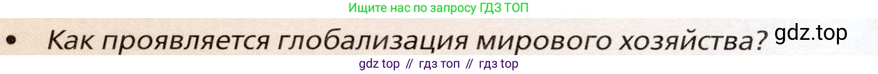 География, 11 класс Учебник, автор: Холина Вероника Николаевна, издательство Просвещение, Москва, 2019, белого цвета, страница 158, номер 3, Условие