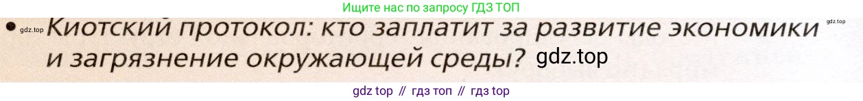 География, 11 класс Учебник, автор: Холина Вероника Николаевна, издательство Просвещение, Москва, 2019, белого цвета, страница 158, номер 4, Условие